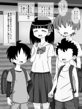 Osananajimi Saimin Choukyou Nikki_122_70145071_p2_3_2