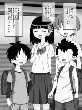 Osananajimi Saimin Choukyou Nikki_124_70145071_p4_3_2