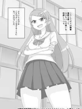 Osananajimi Saimin Choukyou Nikki_328_71693530_p18_4_3