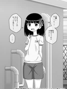 Osananajimi Saimin Choukyou Nikki_334_71808196_p5_4_4