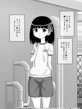 Osananajimi Saimin Choukyou Nikki_335_71808196_p6_4_4
