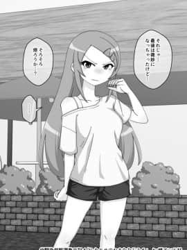 Osananajimi Saimin Choukyou Nikki_367_72034181_p3_4_6