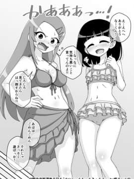 Osananajimi Saimin Choukyou Nikki_519_73373843_p8_5_3