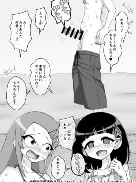 Osananajimi Saimin Choukyou Nikki_528_73468498_p5_5_4