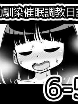 Osananajimi Saimin Choukyou Nikki_723_75934954_p0_6_5