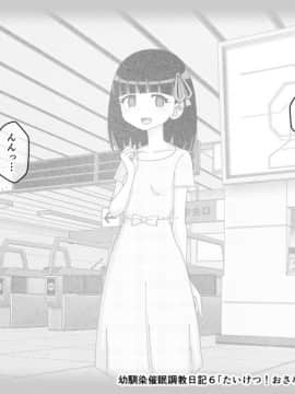 Osananajimi Saimin Choukyou Nikki_735_75934954_p12_6_5