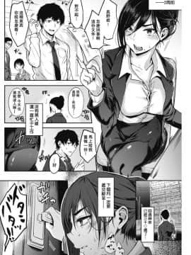 [瓜皮汉化][八樹ひより] グッドシェア (COMIC快楽天ビースト 2018年12月号)_02