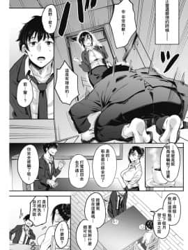 [瓜皮汉化][八樹ひより] グッドシェア (COMIC快楽天ビースト 2018年12月号)_03