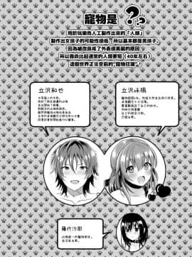 [瑞树汉化组][かくこのか (めの子)] ぺっとらいふ～みうのおつかい～_04