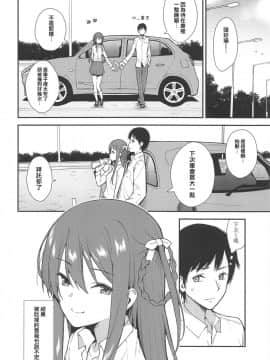 [我現在要出征個人漢化](SC2019 Spring) [Do well !!! (たつか)]不確かな性春_24