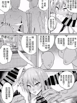 [ハルカチャンネル] 顔よりおっぱいが大きいうどんちゃんが師匠の命令で出向したバニーキャバクラで催眠薬を飲まされてハメられる本 (東方Project)_15