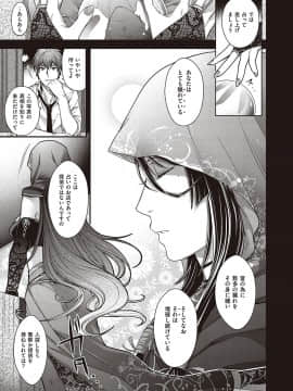 (成年コミック) [雑誌] COMIC ExE (コミック エグゼ) 21 [DL版]_034