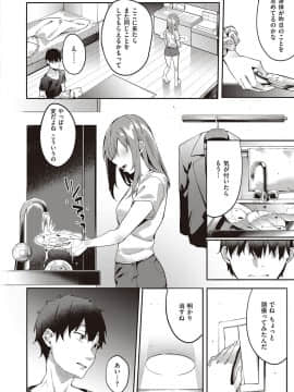 (成年コミック) [雑誌] COMIC ExE (コミック エグゼ) 21 [DL版]_075