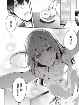 (成年コミック) [雑誌] COMIC ExE (コミック エグゼ) 21 [DL版]_093