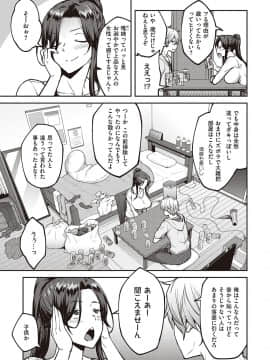 (成年コミック) [雑誌] COMIC ExE (コミック エグゼ) 21 [DL版]_102