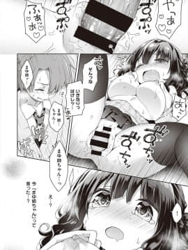 (成年コミック) [雑誌] COMIC ExE (コミック エグゼ) 21 [DL版]_505