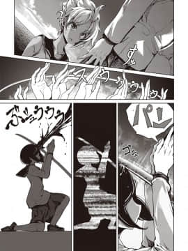 (成年コミック) [雑誌] COMIC ExE (コミック エグゼ) 21 [DL版]_553