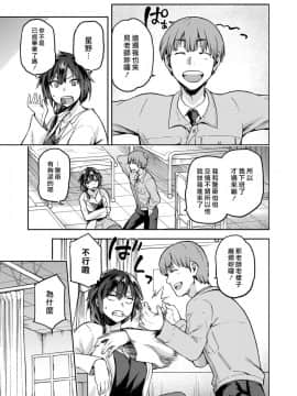 [漢化組漢化組×我尻故我在][kiasa] おがみオトシ (コミックホットミルク 2019年11月号)_03