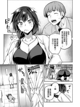 [漢化組漢化組×我尻故我在][kiasa] おがみオトシ (コミックホットミルク 2019年11月号)_05