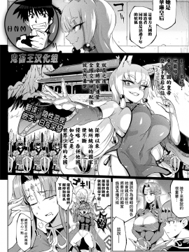 【鬼畜王汉化组】[煌野一人]ユア・グレイズ，マイ・マスター（コミックアンリアル2019年10月号Vol.81）
