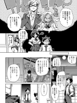 (成年コミック) [雑誌] COMIC アンスリウム 2019年11月号 [DL版_015