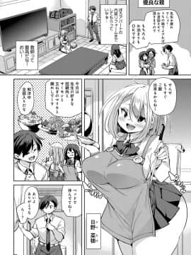 (成年コミック) [雑誌] COMIC アンスリウム 2019年11月号 [DL版_017