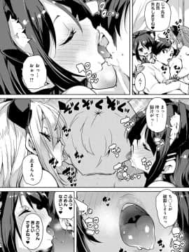 (成年コミック) [雑誌] COMIC アンスリウム 2019年11月号 [DL版_027