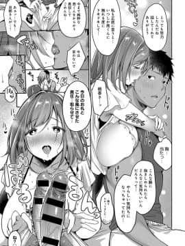 (成年コミック) [雑誌] COMIC アンスリウム 2019年11月号 [DL版_044