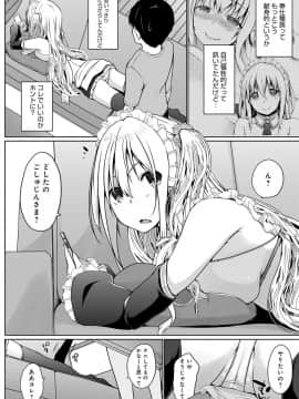 (成年コミック) [雑誌] COMIC アンスリウム 2019年11月号 [DL版_059