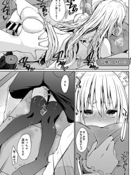 (成年コミック) [雑誌] COMIC アンスリウム 2019年11月号 [DL版_072