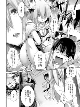 (成年コミック) [雑誌] COMIC アンスリウム 2019年11月号 [DL版_081
