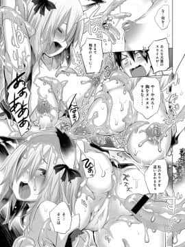 (成年コミック) [雑誌] COMIC アンスリウム 2019年11月号 [DL版_088