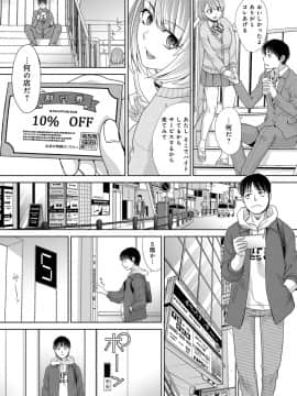 (成年コミック) [雑誌] COMIC アンスリウム 2019年11月号 [DL版_099