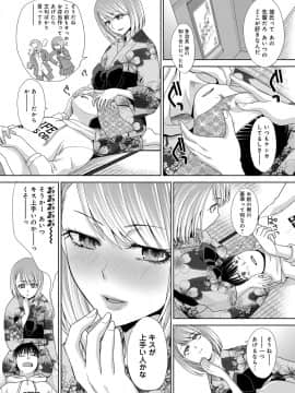 (成年コミック) [雑誌] COMIC アンスリウム 2019年11月号 [DL版_103