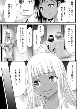 (成年コミック) [雑誌] COMIC アンスリウム 2019年11月号 [DL版_142