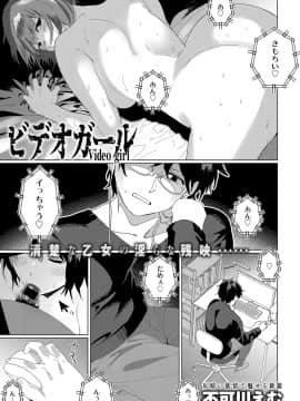 (成年コミック) [雑誌] COMIC アンスリウム 2019年11月号 [DL版_178