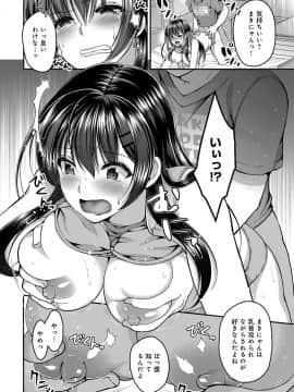 (成年コミック) [雑誌] COMIC アンスリウム 2019年11月号 [DL版_379