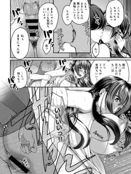(成年コミック) [雑誌] COMIC アンスリウム 2019年11月号 [DL版_385