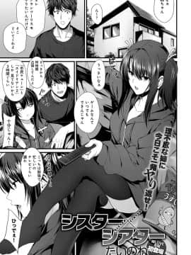 (成年コミック) [雑誌] COMIC アンスリウム 2019年11月号 [DL版_396