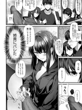 (成年コミック) [雑誌] COMIC アンスリウム 2019年11月号 [DL版_401
