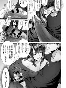 (成年コミック) [雑誌] COMIC アンスリウム 2019年11月号 [DL版_402