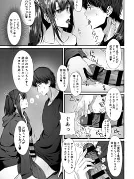 (成年コミック) [雑誌] COMIC アンスリウム 2019年11月号 [DL版_404