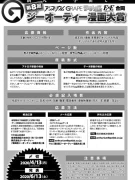 (成年コミック) [雑誌] COMIC アンスリウム 2019年11月号 [DL版_462
