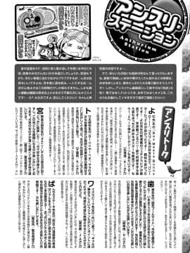 (成年コミック) [雑誌] COMIC アンスリウム 2019年11月号 [DL版_465