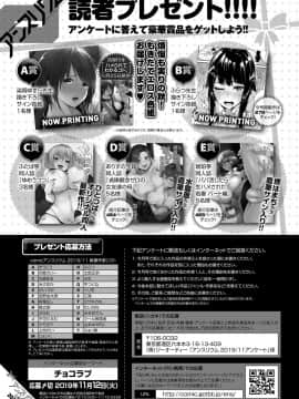 (成年コミック) [雑誌] COMIC アンスリウム 2019年11月号 [DL版_468
