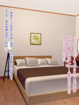 (同人CG集) [TREETOP Helper (むなしむじょう)] まさか僕の美人妻が寝取られるなんて… ドスケベ店長種付け編_179_027_10b