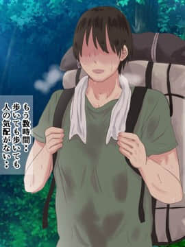 [にぼ煮干] 夏の夜伽 村の風習で旅人をその身でもてなす私とママのものがたり_003