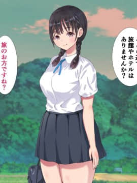 [にぼ煮干] 夏の夜伽 村の風習で旅人をその身でもてなす私とママのものがたり_005