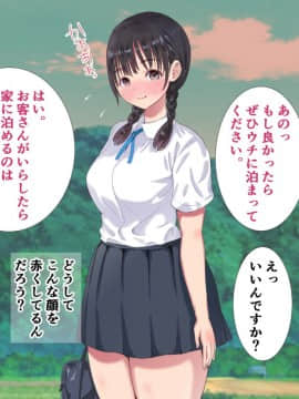 [にぼ煮干] 夏の夜伽 村の風習で旅人をその身でもてなす私とママのものがたり_006