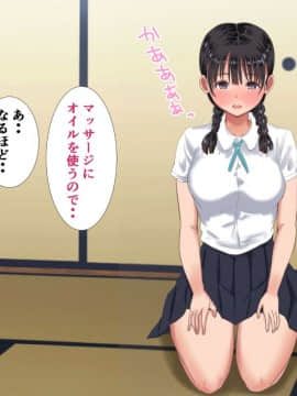 [にぼ煮干] 夏の夜伽 村の風習で旅人をその身でもてなす私とママのものがたり_013